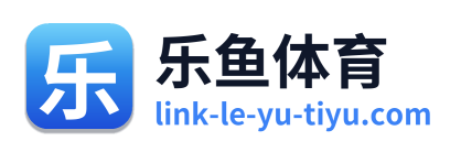 乐鱼体育 Logo